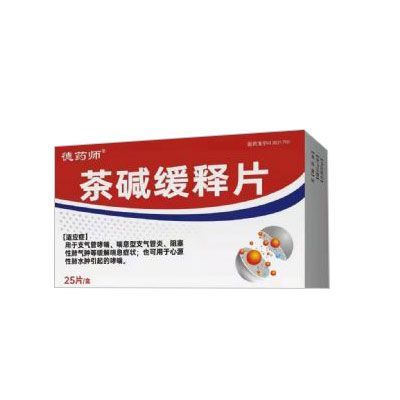 吉林春柏药业股份招商产品、电话、地址、介绍