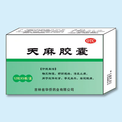 吉林永利药业股份招商产品、电话、地址、介绍