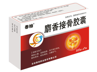 吉林省乾芝康药业招商产品、电话、联系方式、公司介绍