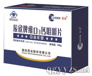 辰欣药业股份招商产品、电话、地址、介绍