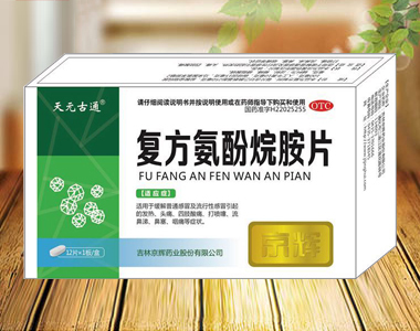 吉林京辉药业股份招商产品、电话、地址、介绍