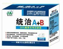 【反复高烧不退,蓝耳圆环副猪弓形体等多种病菌病毒混合感染-统治】精品水针,价格,报价,种类、品牌,厂家,供应商,河南惠农联科动物药业 - 供应信息 - 阿土伯交易网
