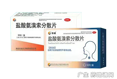 呼吸系统用药