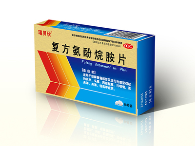 吉林省盛瑞药业集团--瑞贝欣品牌