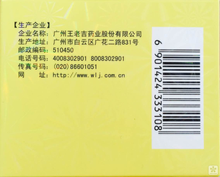 关注儿科:小儿七星茶 科学与安全才是关键-