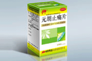 元胡止痛 招商 价格 说明书 用法 用量 作用 吉林敖东延边药业股份