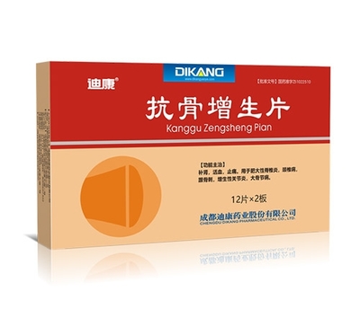成都迪康药业股份