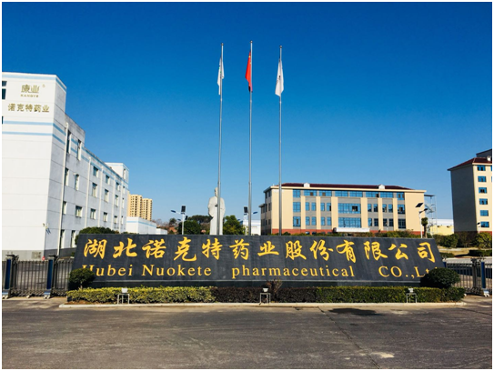 抗击新冠肺炎 诺克特在行动-新闻中心-湖北诺克特药业股份.