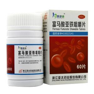 富马酸亚铁咀嚼片(优捷康)