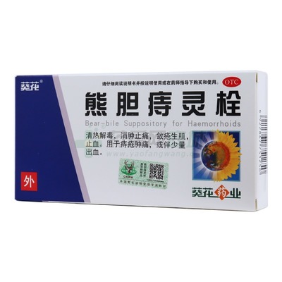 熊胆痔灵栓