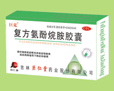 吉林巨仁堂药业股份招商产品、电话、地址、介绍
