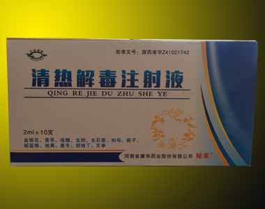 河南省康华药业股份招商产品、电话、地址、介绍