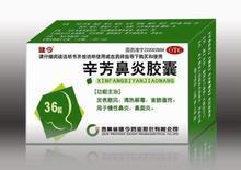 【今辛胶囊】最新最全今辛胶囊 产品参考信息