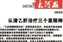 新闻列表 福建广生堂药业股份