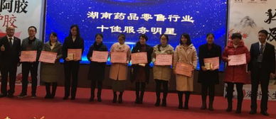 中国医药物资协会湖南药店联盟2017年年会在长沙举行