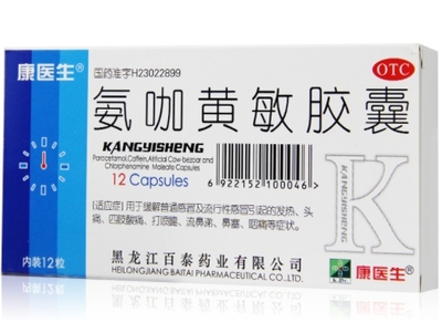 价格对比:氨咖黄敏胶囊(康医生) 12粒 黑龙江百泰药业