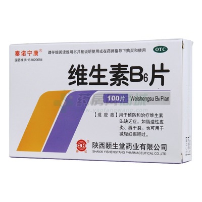 维生素B6片