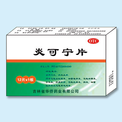 吉林永利药业股份招商产品、电话、地址、介绍