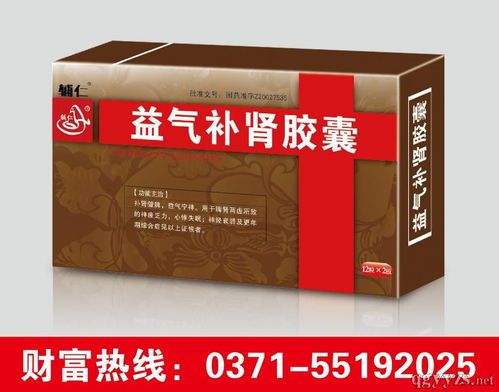 第25页 补肾产品招商代理 补肾的药有哪些
