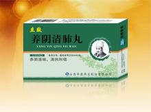 养阴清肺丸招商信息 山西华康药业股份