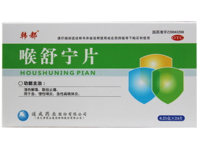 喉舒宁片(韩都)价格对比 24片 遂成药业股份