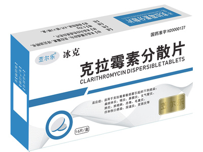 克拉霉素分散片