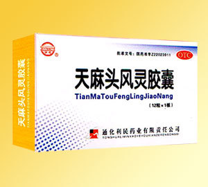 通化利民药业