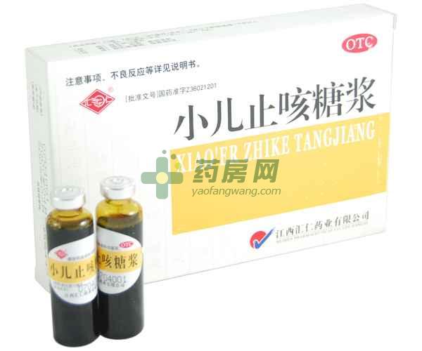 小儿止咳糖浆