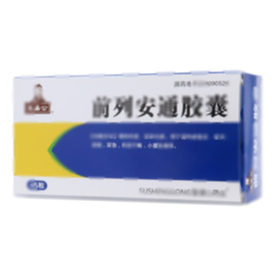 (济仁药业)前列安通胶囊价格对比_前列安通胶囊0.4gx9粒x5板/盒多少钱