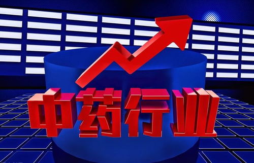 股市 中药股全面爆发 未来3年大概率翻10倍的中药概念龙头出炉
