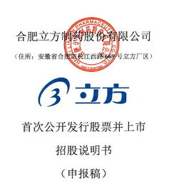 安徽或将新诞生一家上市公司