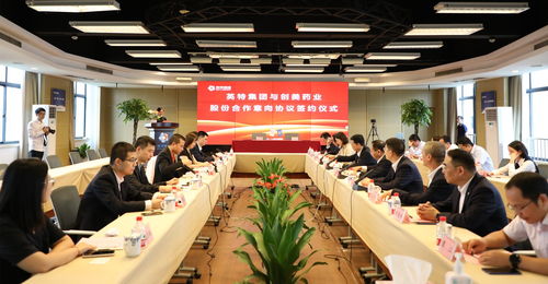 英特集团与创美药业签署 股份合作意向协议