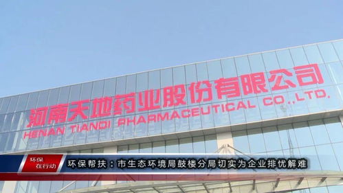 环保在行动 第138期 公司被拉入 黑名单 环保帮扶 市生态环境局鼓楼分局切实为企业排忧解难