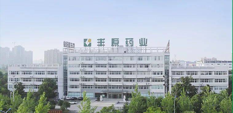 安徽丰原药业股份的经营范围_