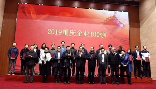 太极集团连续16年跻身 重庆企业100强 前列
