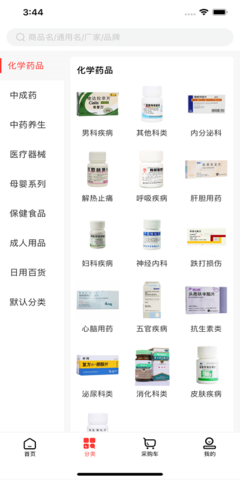 元和堂药业app