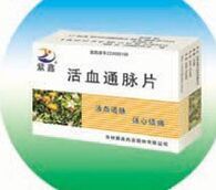 吉林紫鑫药业股份招商产品、电话、地址、介绍